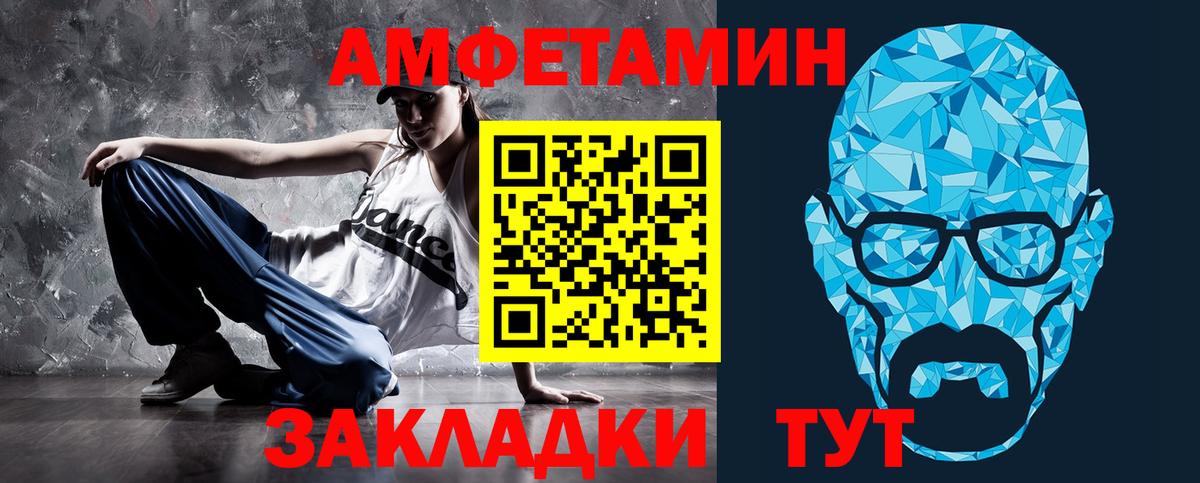 Амфетамин Розовый Кубинка