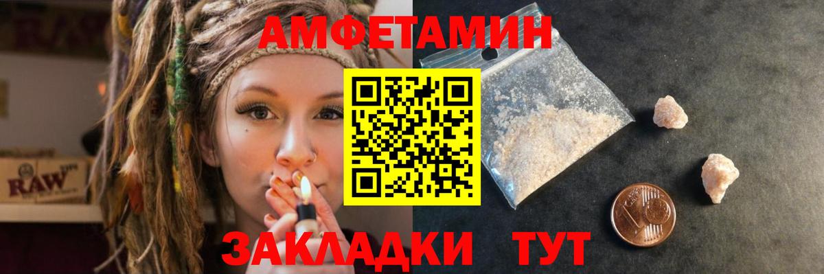 Кубинка  АМФЕТАМИН Розовый  Вход с VPN 