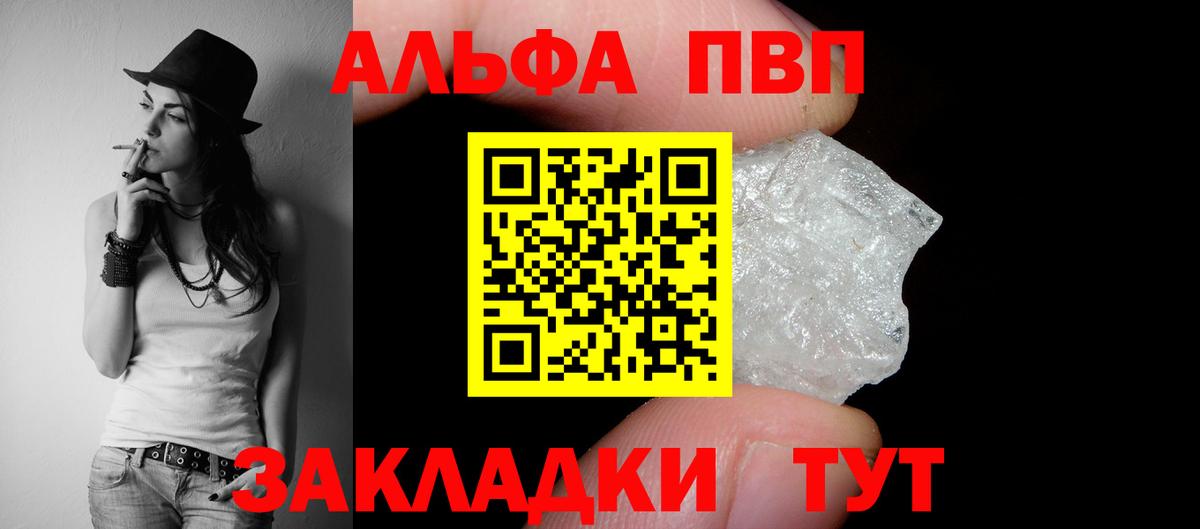 А ПВП крисы CK  Вход с VPN  Кубинка  купить   Alfa_PVP крисы CK 