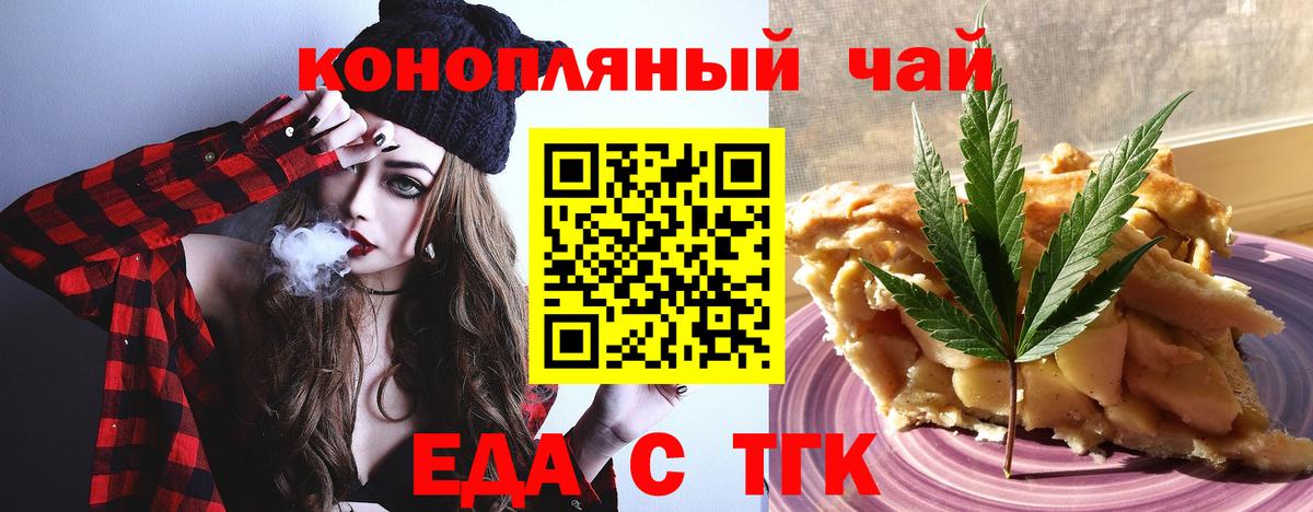 Cannafood марихуана  Вход с VPN  Кубинка 