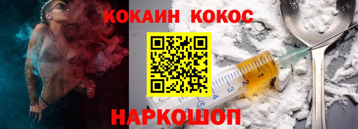 купить  цена  Вход с VPN  Кубинка  Кокаин 97%  COCAIN 