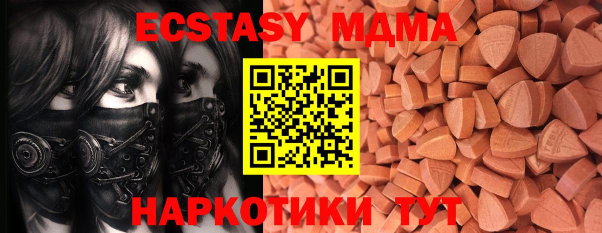 Кубинка  Ecstasy  Вход с VPN  Экстази VHQ 