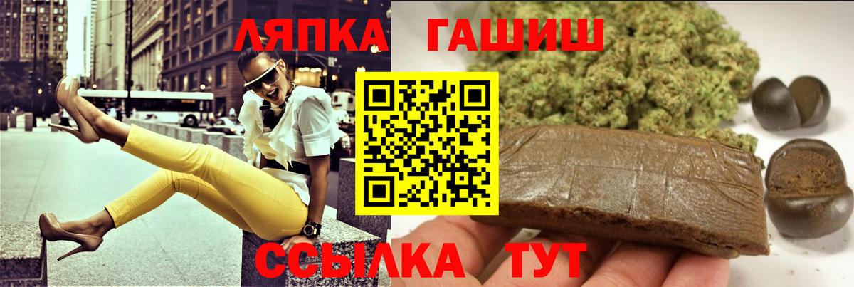 ГАШИШ гашик Кубинка