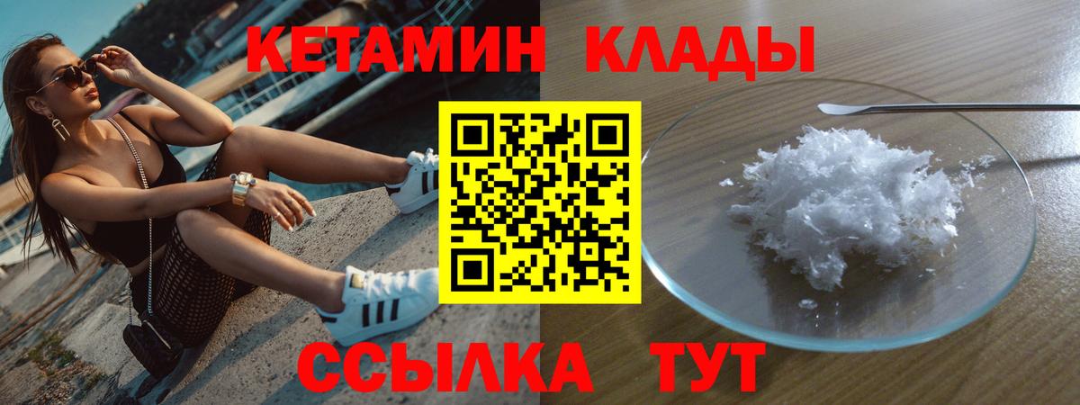 Кубинка  КЕТАМИН ketamine  Вход с VPN  КЕТАМИН ketamine 