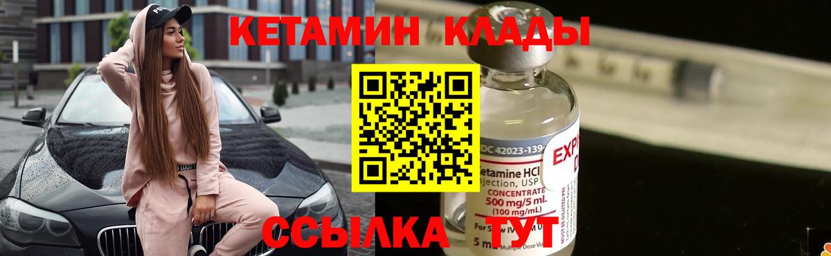 КЕТАМИН VHQ Кубинка