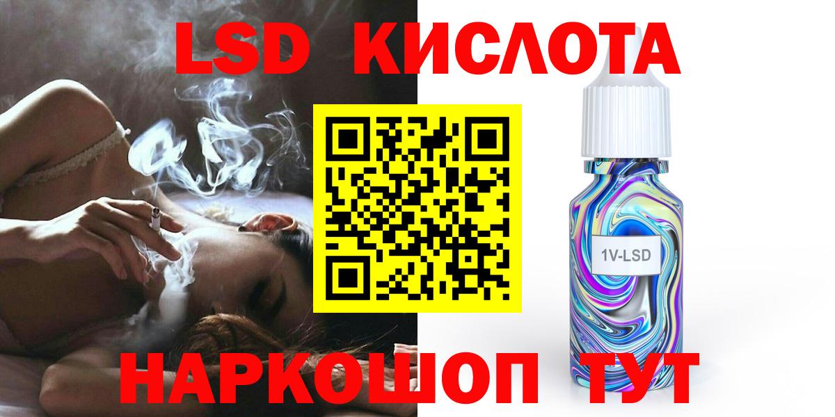 LSD-25 экстази ecstasy Кубинка