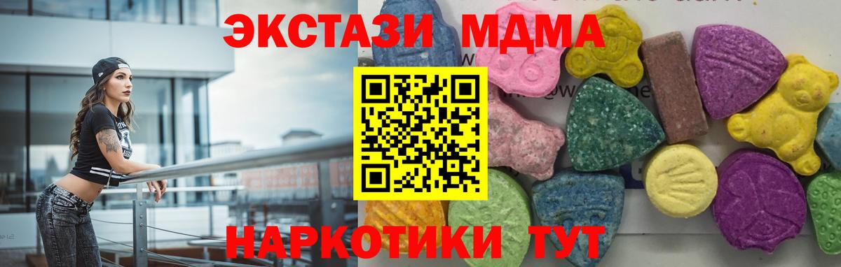 МДМА Molly Кубинка