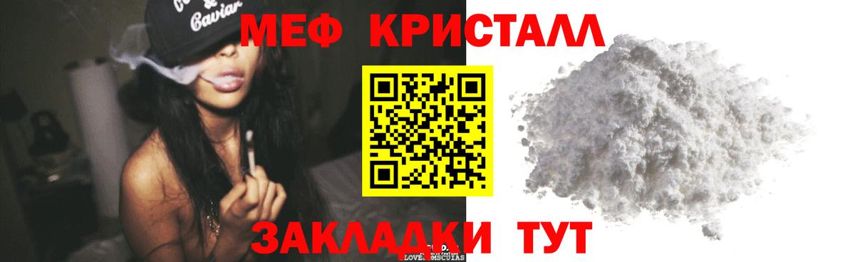 МЕФ мука Кубинка