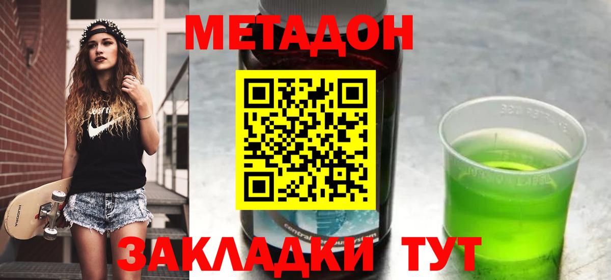 КОКАИН  ГАШИШ  Бошки Шишки  Кубинка  Вход с VPN  Магазины продажи наркотиков  Codein  ЭКСТАЗИ  NBOMe  MDMA  МЕФ кристаллы  A-PVP СОЛЬ кристаллы 