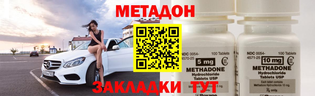 блэк спрут вход  МЕТАДОН methadone  Вход с VPN  Кубинка 