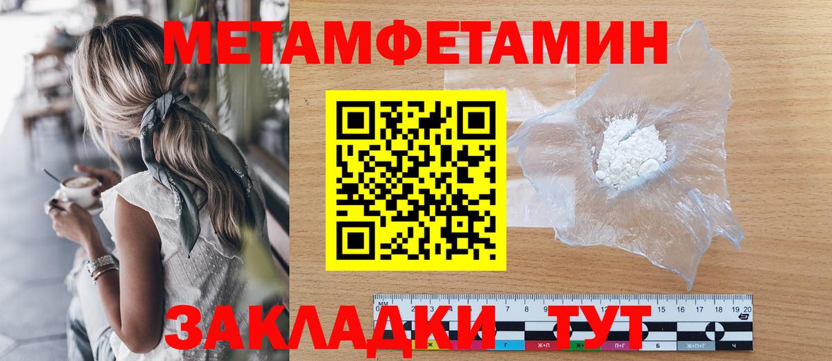 МЕТАМФЕТАМИН Methamphetamine  Вход с VPN  Кубинка 
