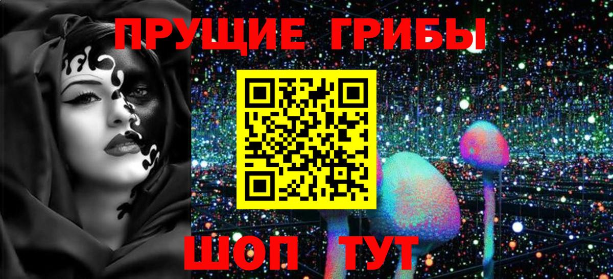 Псилоцибиновые грибы мухоморы Кубинка